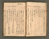 主要名稱：正古本會真記﹝南管改良劇本﹞圖檔，第37張，共107張