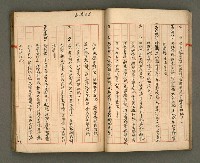 主要名稱：正古本會真記﹝南管改良劇本﹞圖檔，第39張，共107張