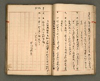主要名稱：正古本會真記﹝南管改良劇本﹞圖檔，第40張，共107張
