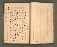 主要名稱：正古本會真記﹝南管改良劇本﹞圖檔，第41張，共107張
