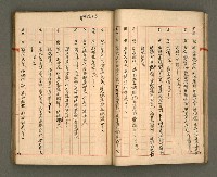 主要名稱：正古本會真記﹝南管改良劇本﹞圖檔，第44張，共107張