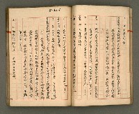 主要名稱：正古本會真記﹝南管改良劇本﹞圖檔，第45張，共107張