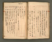 主要名稱：正古本會真記﹝南管改良劇本﹞圖檔，第46張，共107張