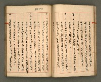 主要名稱：正古本會真記﹝南管改良劇本﹞圖檔，第49張，共107張