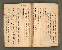 主要名稱：正古本會真記﹝南管改良劇本﹞圖檔，第50張，共107張