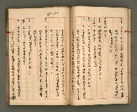 主要名稱：正古本會真記﹝南管改良劇本﹞圖檔，第51張，共107張
