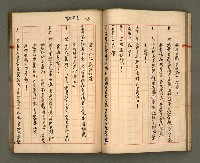 主要名稱：正古本會真記﹝南管改良劇本﹞圖檔，第53張，共107張