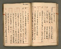 主要名稱：正古本會真記﹝南管改良劇本﹞圖檔，第57張，共107張