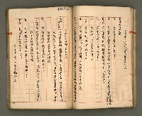 主要名稱：正古本會真記﹝南管改良劇本﹞圖檔，第58張，共107張