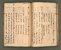 主要名稱：正古本會真記﹝南管改良劇本﹞圖檔，第60張，共107張