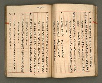 主要名稱：正古本會真記﹝南管改良劇本﹞圖檔，第61張，共107張