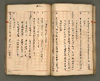 主要名稱：正古本會真記﹝南管改良劇本﹞圖檔，第62張，共107張