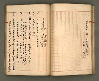 主要名稱：正古本會真記﹝南管改良劇本﹞圖檔，第63張，共107張
