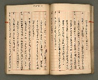 主要名稱：正古本會真記﹝南管改良劇本﹞圖檔，第64張，共107張