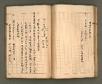 主要名稱：正古本會真記﹝南管改良劇本﹞圖檔，第65張，共107張