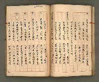 主要名稱：正古本會真記﹝南管改良劇本﹞圖檔，第66張，共107張