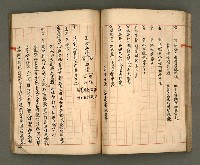 主要名稱：正古本會真記﹝南管改良劇本﹞圖檔，第68張，共107張