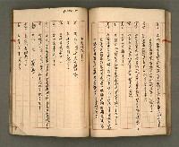 主要名稱：正古本會真記﹝南管改良劇本﹞圖檔，第72張，共107張