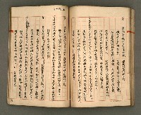 主要名稱：正古本會真記﹝南管改良劇本﹞圖檔，第75張，共107張