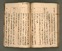 主要名稱：正古本會真記﹝南管改良劇本﹞圖檔，第76張，共107張