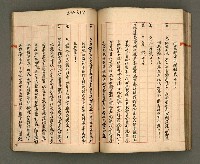 主要名稱：正古本會真記﹝南管改良劇本﹞圖檔，第77張，共107張