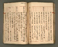 主要名稱：正古本會真記﹝南管改良劇本﹞圖檔，第80張，共107張