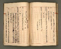 主要名稱：正古本會真記﹝南管改良劇本﹞圖檔，第82張，共107張
