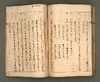 主要名稱：正古本會真記﹝南管改良劇本﹞圖檔，第85張，共107張