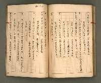 主要名稱：正古本會真記﹝南管改良劇本﹞圖檔，第86張，共107張