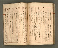 主要名稱：正古本會真記﹝南管改良劇本﹞圖檔，第87張，共107張