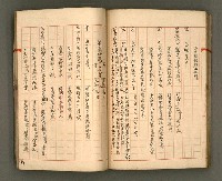 主要名稱：正古本會真記﹝南管改良劇本﹞圖檔，第91張，共107張