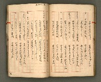 主要名稱：正古本會真記﹝南管改良劇本﹞圖檔，第92張，共107張