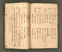 主要名稱：正古本會真記﹝南管改良劇本﹞圖檔，第93張，共107張