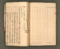 主要名稱：正古本會真記﹝南管改良劇本﹞圖檔，第94張，共107張