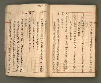 主要名稱：正古本會真記﹝南管改良劇本﹞圖檔，第97張，共107張