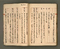 主要名稱：正古本會真記﹝南管改良劇本﹞圖檔，第99張，共107張
