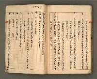 主要名稱：正古本會真記﹝南管改良劇本﹞圖檔，第100張，共107張
