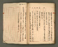 主要名稱：正古本會真記﹝南管改良劇本﹞圖檔，第103張，共107張