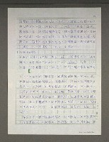 主要名稱：台語研究論文圖檔，第53張，共80張