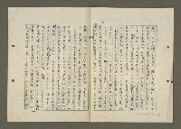 主要名稱：巫氏源流、遷徙及入台事略圖檔，第15張，共43張