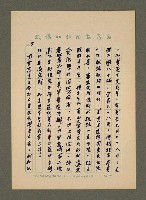 主要名稱：文史雙棲楊雲萍圖檔，第5張，共18張