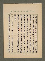 主要名稱：文史雙棲楊雲萍圖檔，第13張，共18張