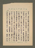 主要名稱：文史雙棲楊雲萍圖檔，第15張，共18張