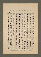 主要名稱：文史雙棲楊雲萍圖檔，第17張，共18張