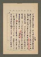 主要名稱：文史雙棲楊雲萍圖檔，第18張，共18張