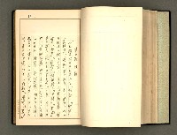 主要名稱：詞の研究(上卷)圖檔，第54張，共303張