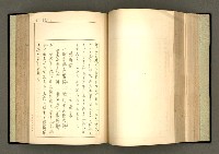 主要名稱：詞の研究(上卷)圖檔，第159張，共303張