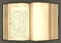 主要名稱：詞の研究(上卷)圖檔，第163張，共303張