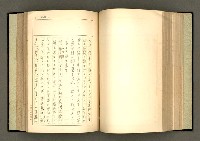 主要名稱：詞の研究(上卷)圖檔，第168張，共303張