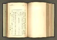 主要名稱：詞の研究(上卷)圖檔，第203張，共303張